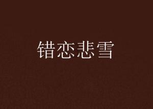 男孩部落营救
